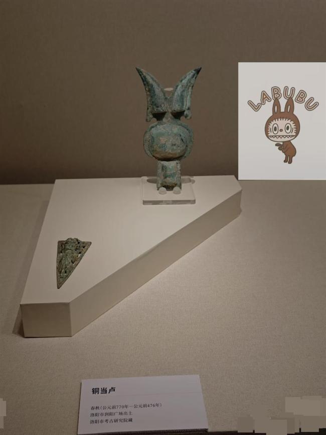 洛陽(yáng)博物館回應(yīng)展品酷似LABUBU
