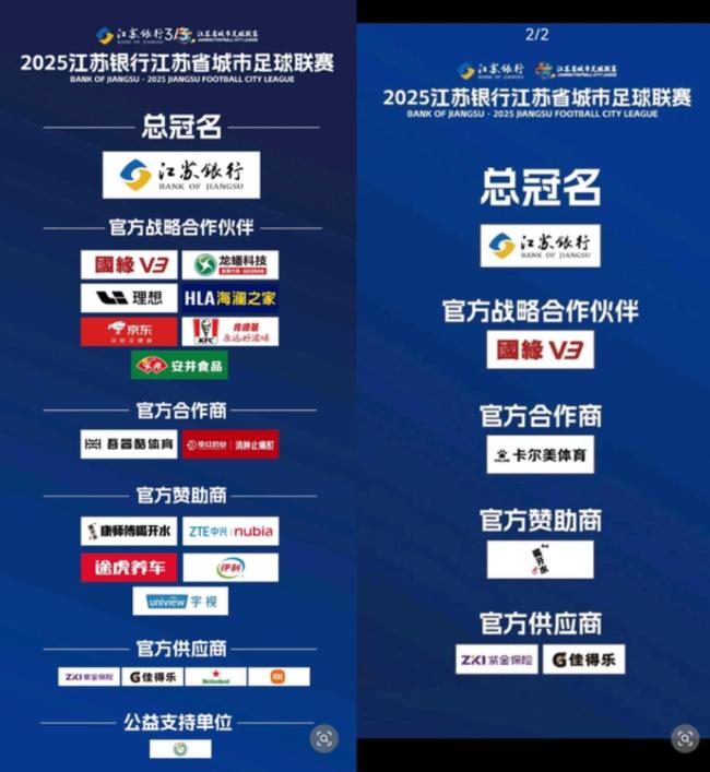 “叨叨傅”回应“南哥”等地域梗 平安保障苏超安全