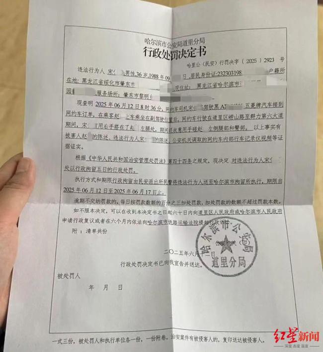 女子稱跟猥褻司機(jī)住同小區(qū)怕被報(bào)復(fù) 女生重度抑郁求援