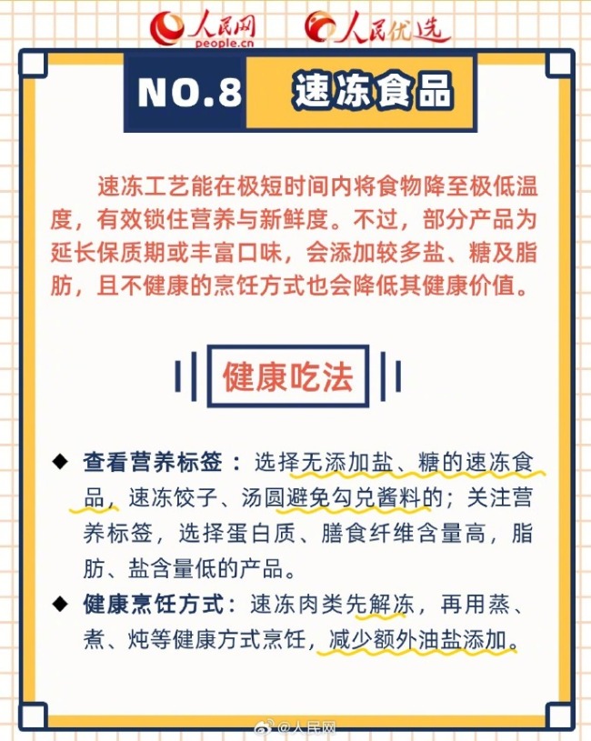 这些垃圾食品吃对了也能很健康！建议每周喝奶茶不超过2杯
