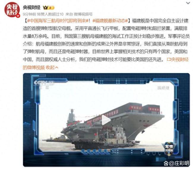 福建舰服役在即对世界意味着什么 海权战略的历史性转变
