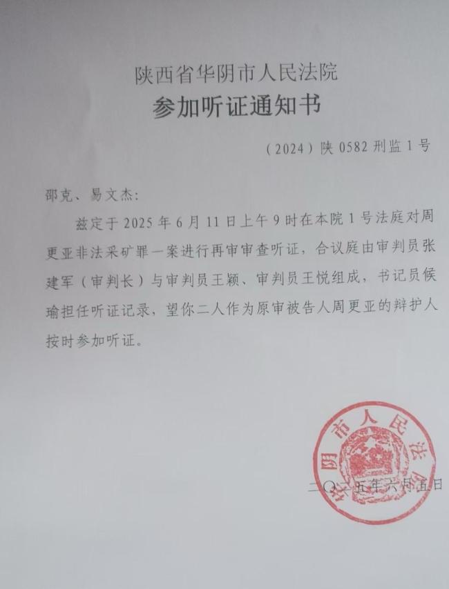卖修路落石被判罪 事主获刑求再审 修路成本超售石收益