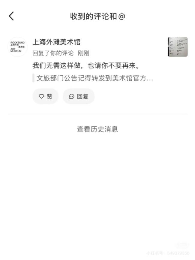外灘美術(shù)館就不當(dāng)言論致歉 優(yōu)化入館模式