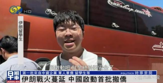 中国首批撤侨队伍从伊朗出发 穿越边境踏上归途