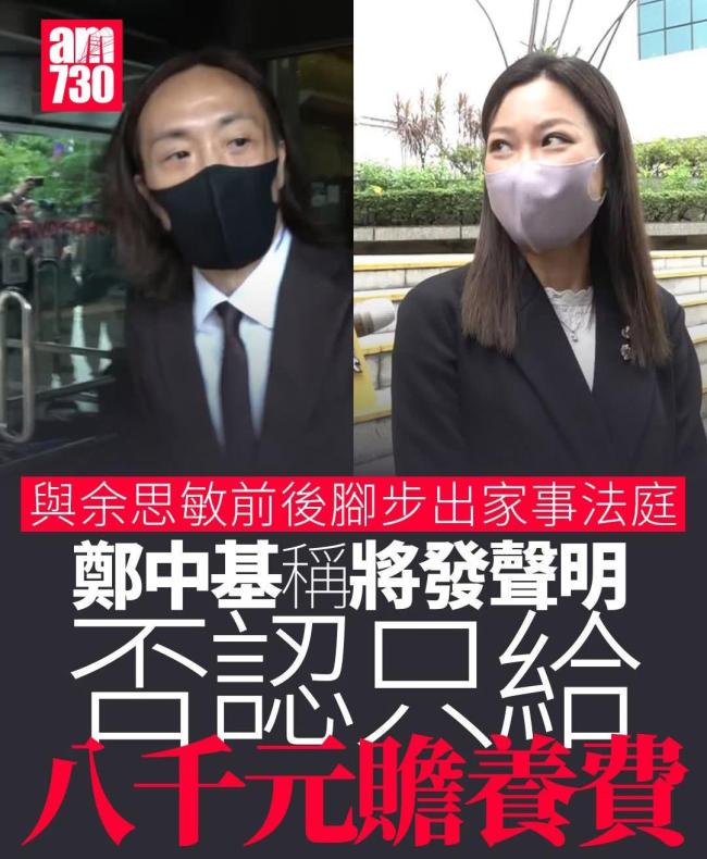 郑中基带父亲现身法院 澄清不实报道