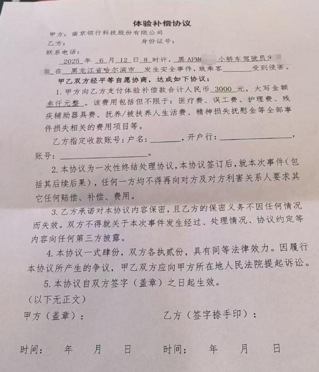 T3平臺(tái)要求遭猥褻者簽署保密協(xié)議 受害者拒絕簽署