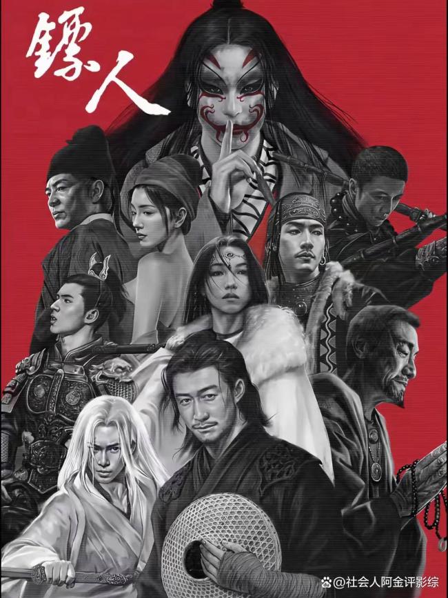 那尔那茜从《镖人》主演名单消失