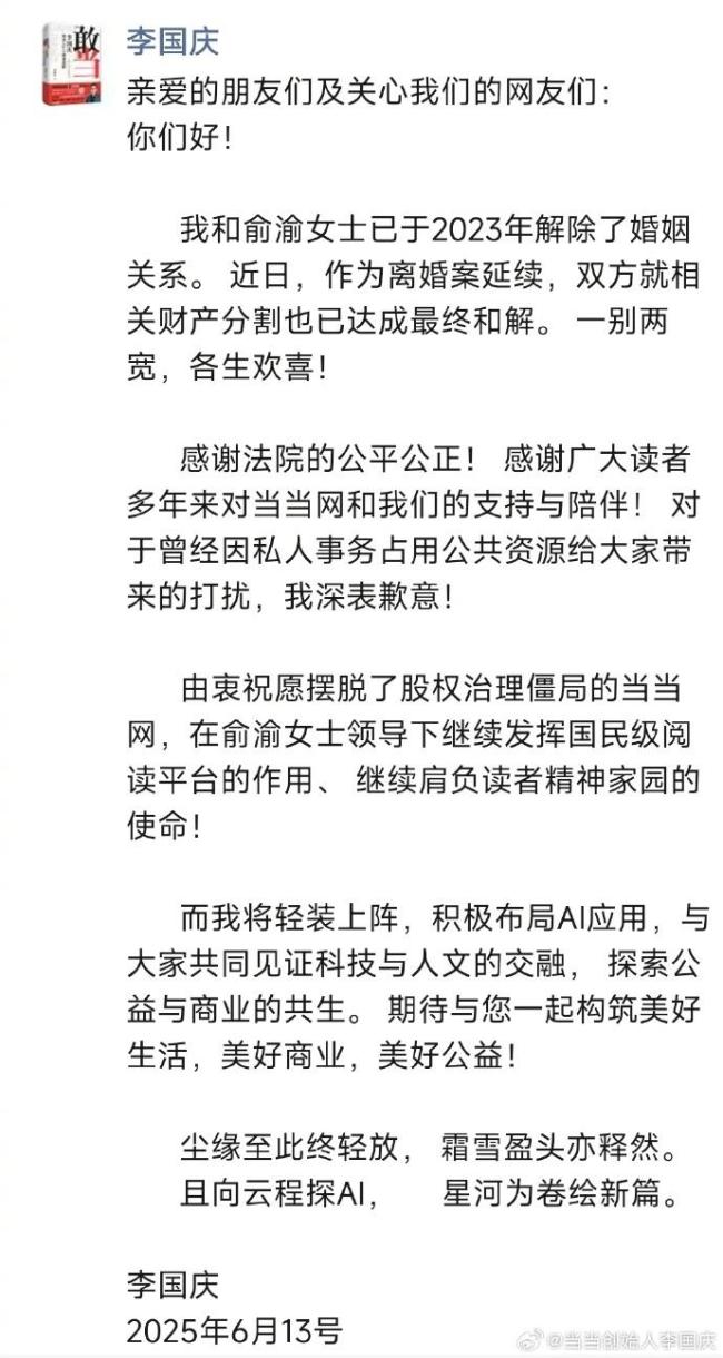 李國慶被傳將辦婚禮 女方為北大校友 兩列錯過站的列車終?？?></p><p>公開資料顯示,，張丹紅是德籍華人，德國著名經(jīng)濟(jì)記者,，畢業(yè)于北京大學(xué)西語系德國語言文學(xué)專業(yè),，著有《從查理大帝到歐元》一書，該書在豆瓣評分為7.4分,。張丹紅的微博顯示,，她最新關(guān)注了李國慶。</p>
            </div>
            <!-- /qudao/etc/endpage/ep_pagetop.shtml Start -->
<div   id=