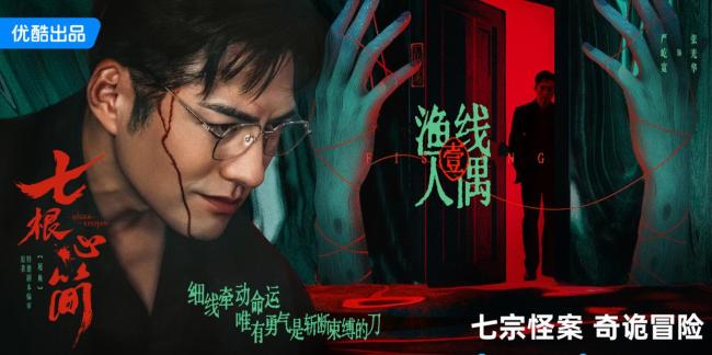 七根心简 评分 观众跪求别烂尾