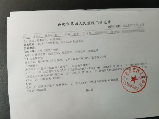 父子的“真假精神病”谜案！父亲和医生争吵后被关进精神病院