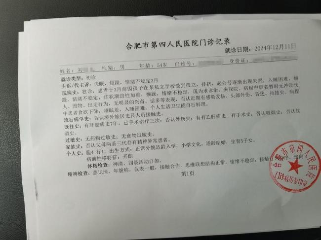 父子的“真假精神病”谜案！父亲和医生争吵后被关进精神病院