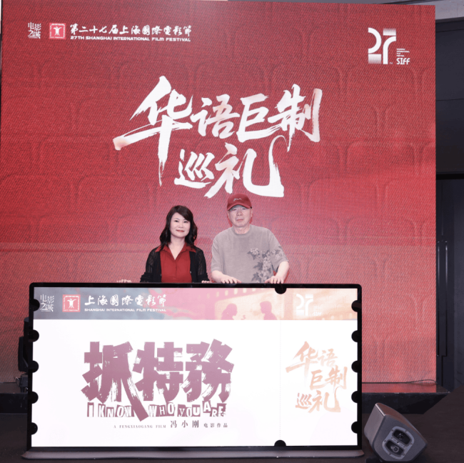 馮小剛介紹電影《抓特務(wù)》談胡歌雷佳音