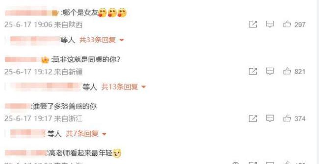 56岁高晓松与高中女友相约聚会,晒俩人恋爱时合影,被嘲像两代人 网友热议青春不再