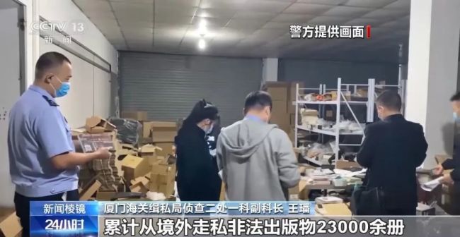 触目惊心！大量走私淫秽漫画被查获