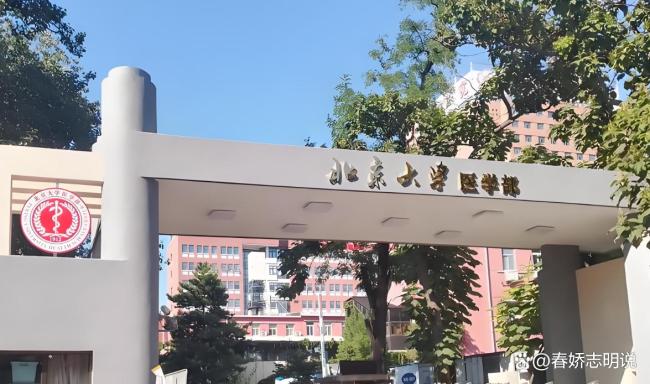 男子669分北大退學(xué) 次年716分上清華 專(zhuān)業(yè)適配度成關(guān)鍵