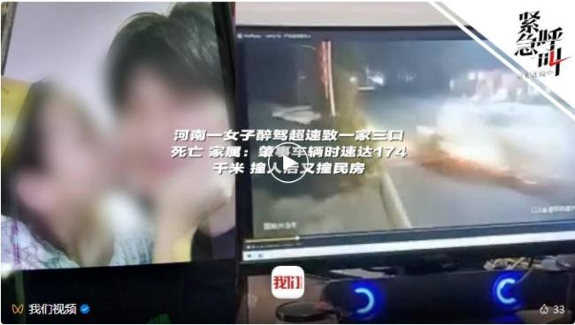 女子醉驾撞死3人被公诉 肇事司机负全责
