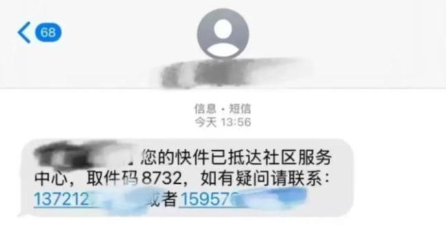 警方揭露電信詐騙新變種 快遞短信成新誘餌