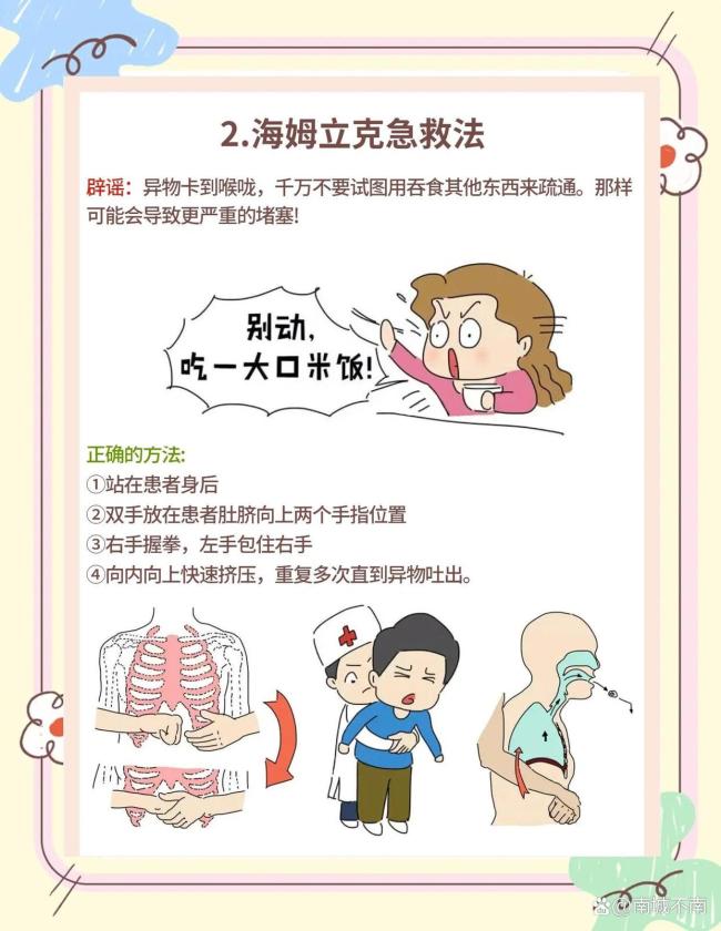 女生吃米线多放麻油险窒息 调味料安全引关注