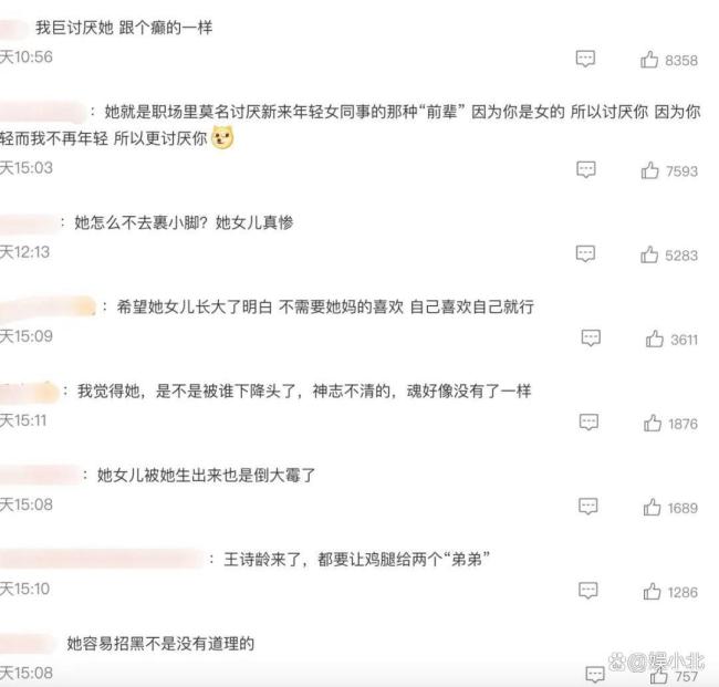 果然一个被窝里睡不出两种人,朱丹这么重男轻女,周一围也有问题 谣言与跟风的威力
