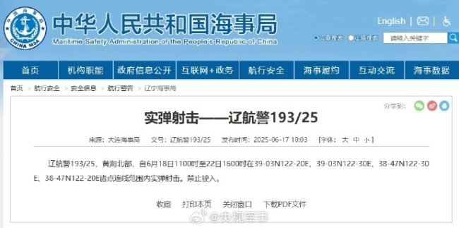 航行警告！黄海北部部分海域实弹射击训练禁止驶入