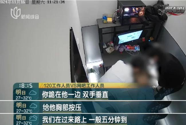 26歲男生網(wǎng)吧猝死誰(shuí)擔(dān)責(zé) 責(zé)任如何劃分