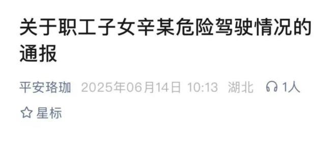 武大辟谣副校长儿子传言 谣言已报案