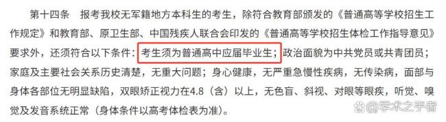 多所高校明确2025年不招复读生 应届生限定