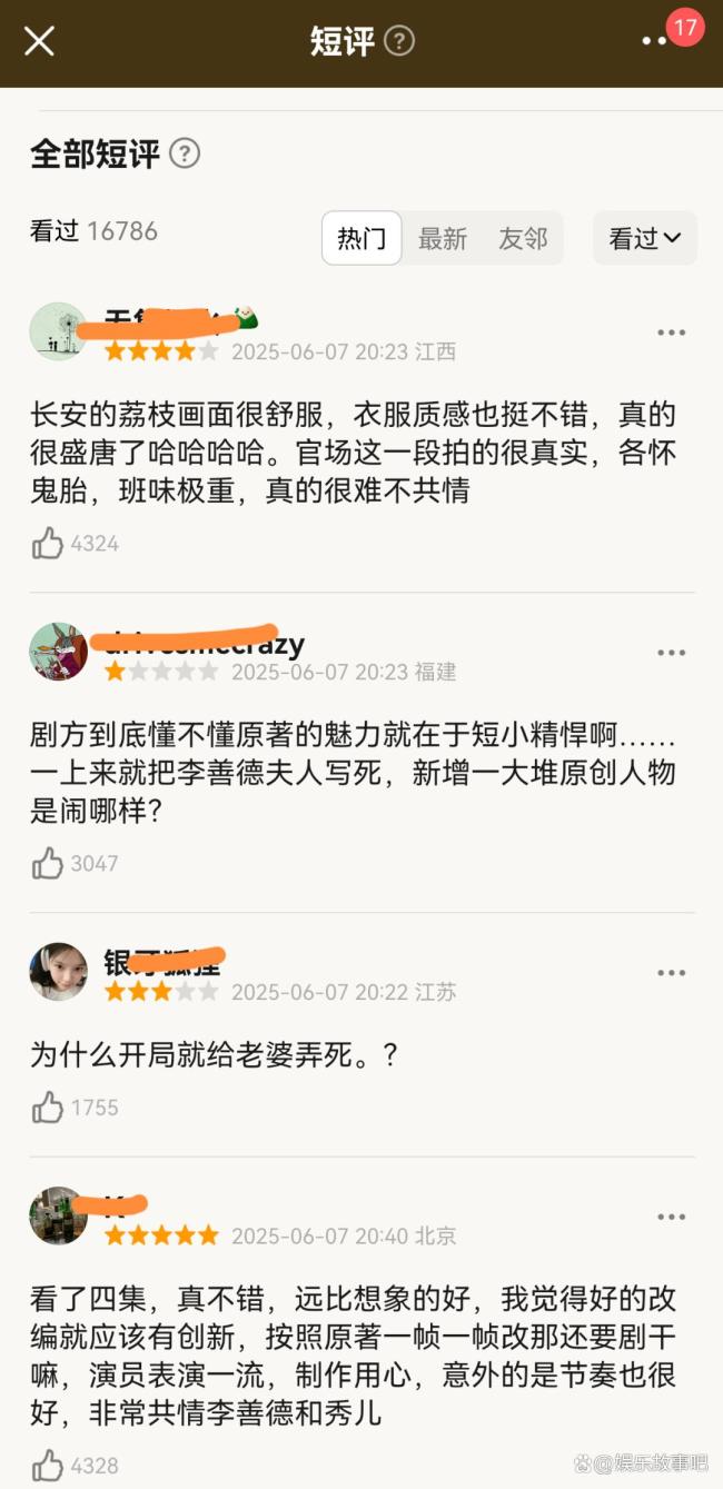 頂級劇《長安的荔枝》撲了 口碑兩極分化引發(fā)熱議