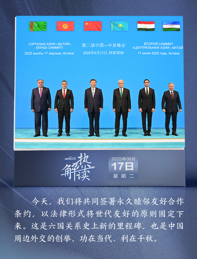 熱解讀|“新的里程碑”是如何鑄成的?