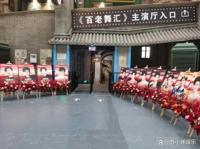 任嘉伦新剧杀青 粉丝应援红红火火