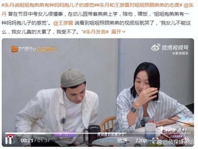 朱丹又为自己说错话道歉了 争议言论引反思