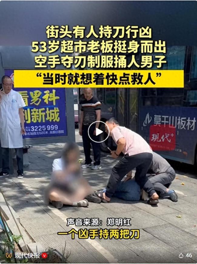 超市老板制服持刀男获表彰 英勇行为受赞誉