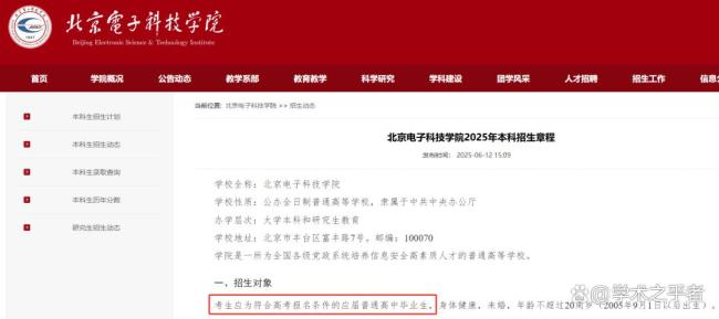 多所高校明确2025年不招复读生