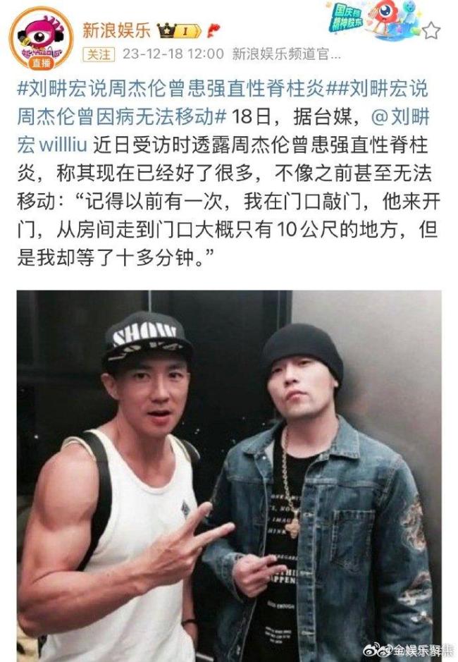 周杰倫疑似強(qiáng)直性脊柱炎復(fù)發(fā) 粉絲拍到他走路微跛
