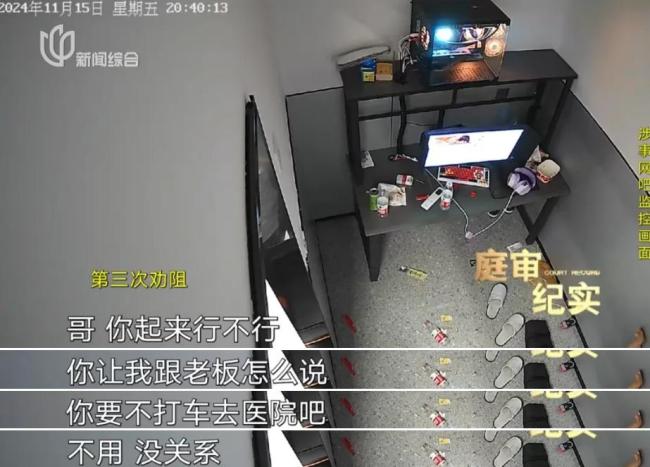 26岁男生网吧猝死谁担责 责任如何划分