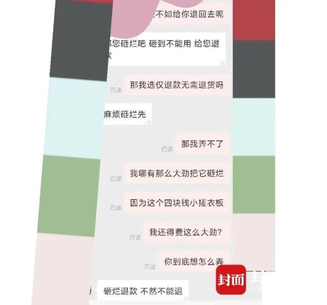 “仅退款”引发商家极端要求 消费者需损毁商品才退款