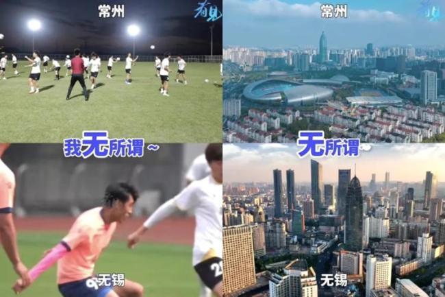 常州为笔画而战 输了比赛赢了流量