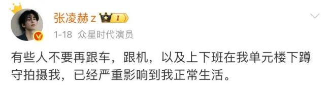 汪苏泷工作室发声谴责私生 坚决维护艺人权益