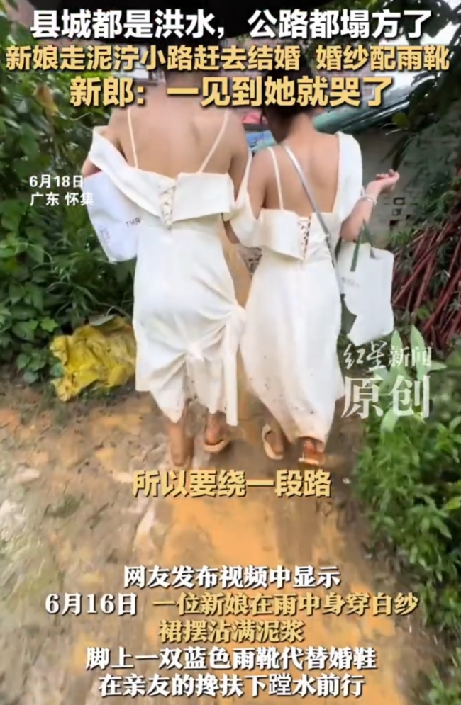 暴雨致路面塌方新娘走泥路出嫁