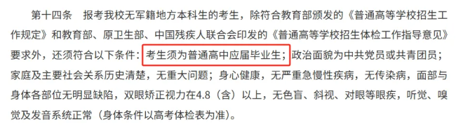 填报志愿需注意！这些高校今年不再招收复读生