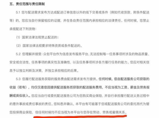 19岁骑手摔倒抢救无效死亡家属发声 平台责任引争议