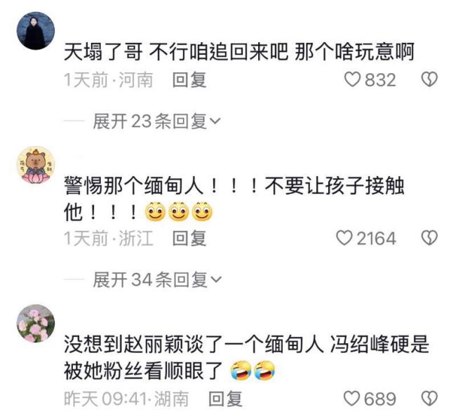 媒体曝冯绍峰等人上海聚餐 新恋情曝光引发关注