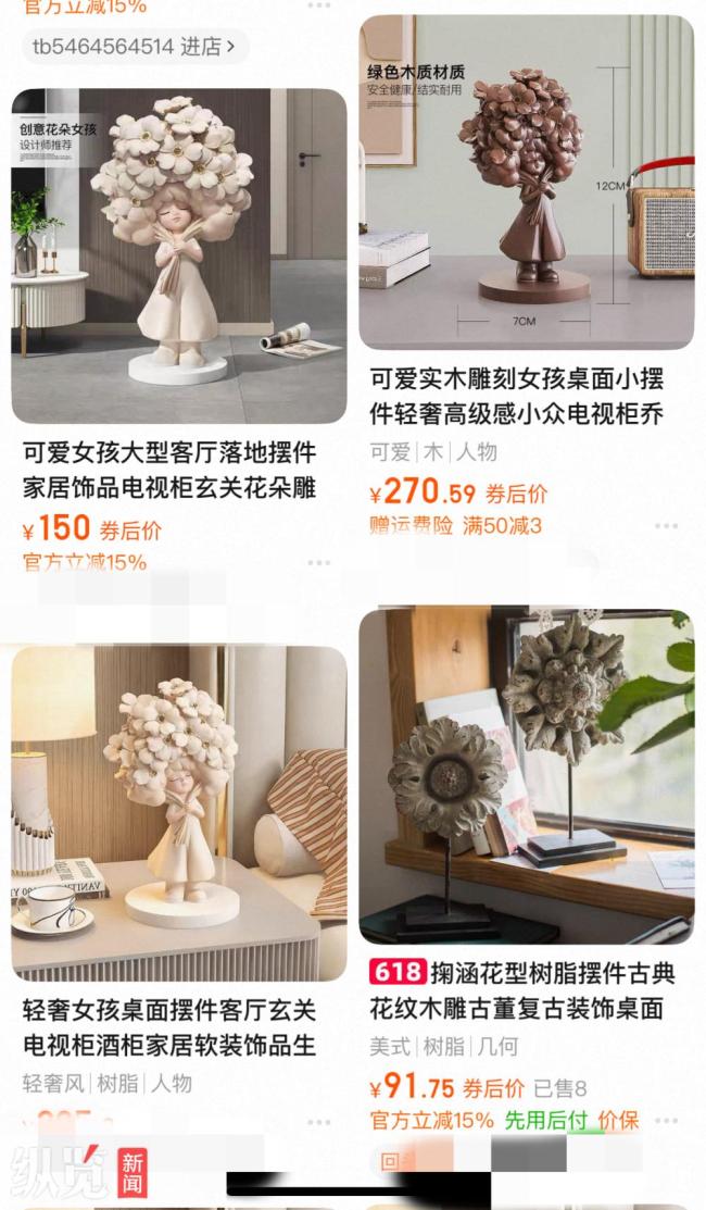 官方回應(yīng)雕塑展作品購自淘寶 取消獲獎資格