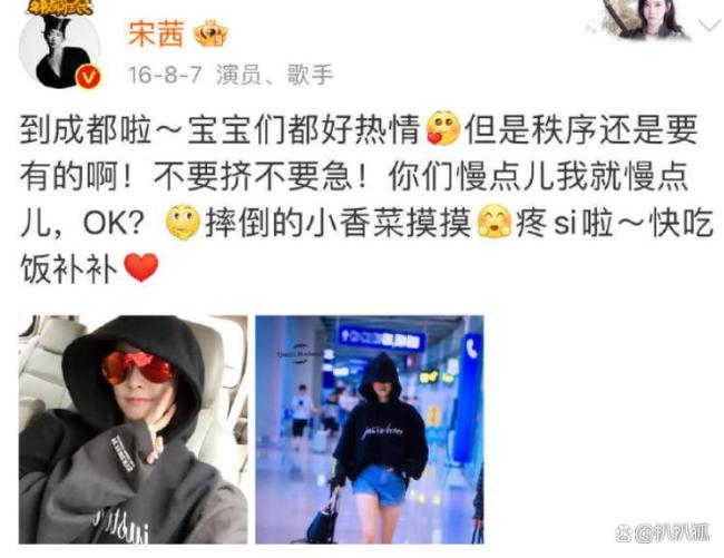 宋茜一个不发死字的女明星 打死不说“死”字背后
