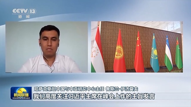 国际人士高度评价习近平主席在第二届中国－中亚峰会上的主旨发言