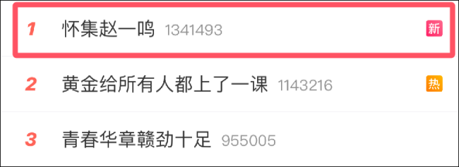 赵一鸣回应个别门店物资遭哄抢