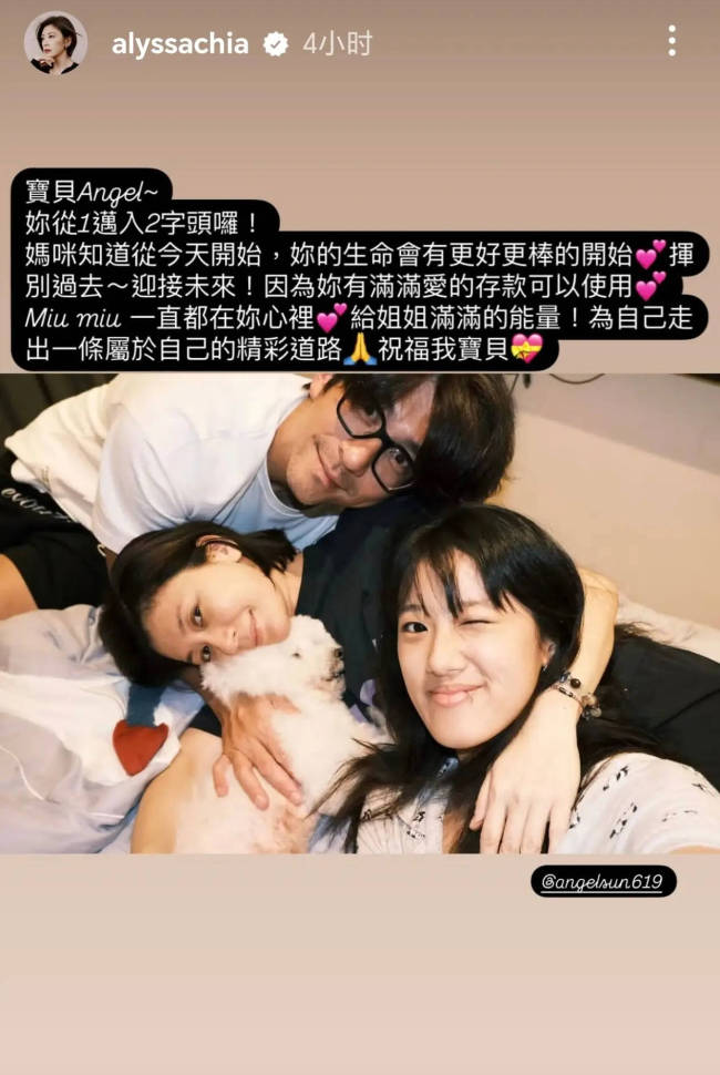 贾静雯为大女儿庆生