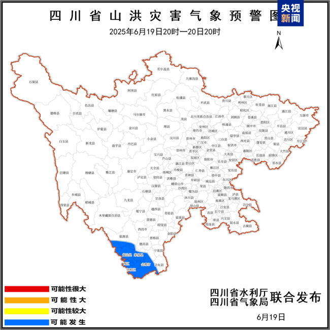 四川23个县市区发布地质灾害、山洪预警