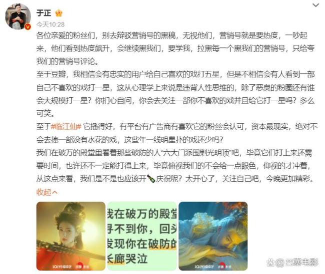 于正說臨江仙無論從哪個方面看我都沒有遺憾 劇集爭議不斷