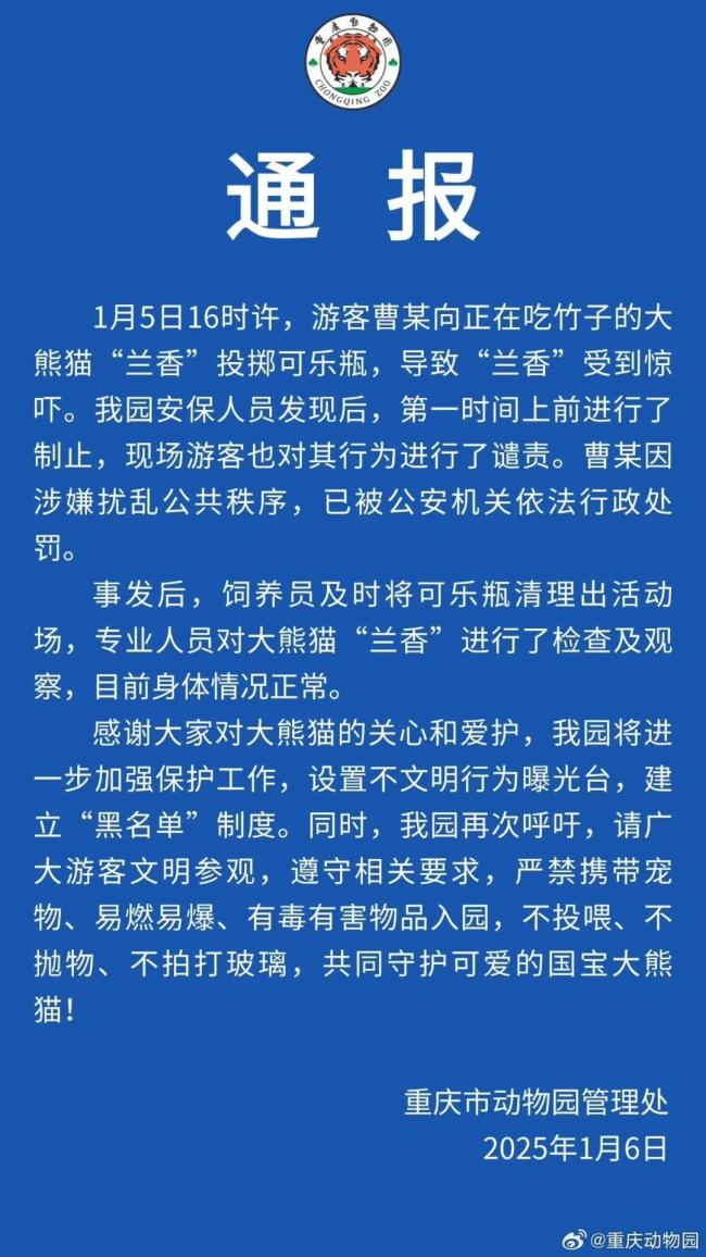 女子动物园制止不文明行为 反被群殴 劝阻遭围攻